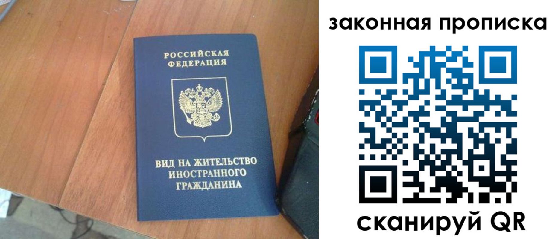 временная регистрация в квартире в Острове
