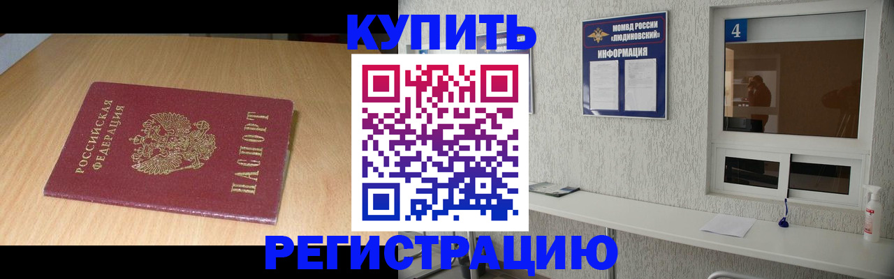 прописка для работы в Острове