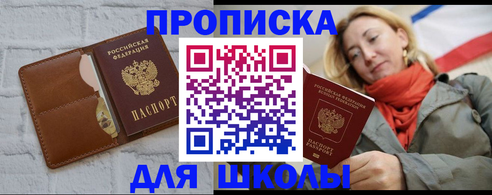 прописка для кредита в Острове