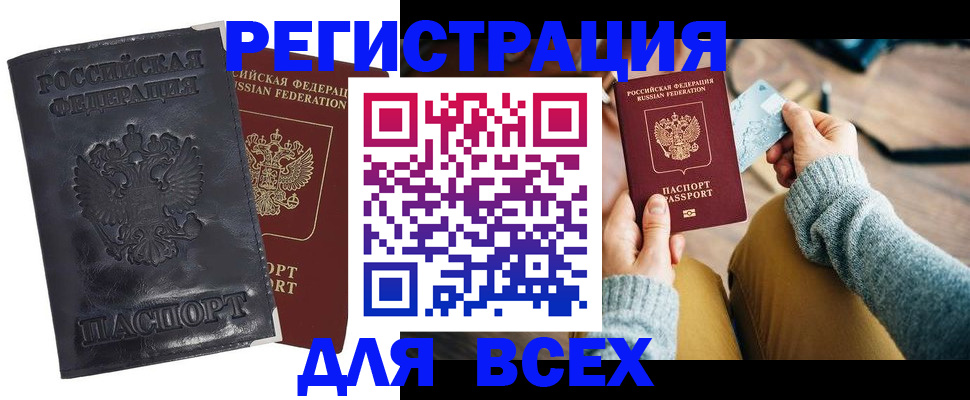 временная регистрация поиск в Острове