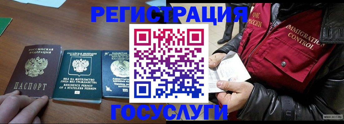 прописка законно в Острове